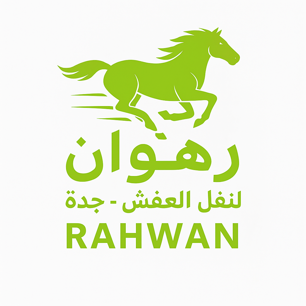 مؤسسة رهوان المملكة لنقل العفش
