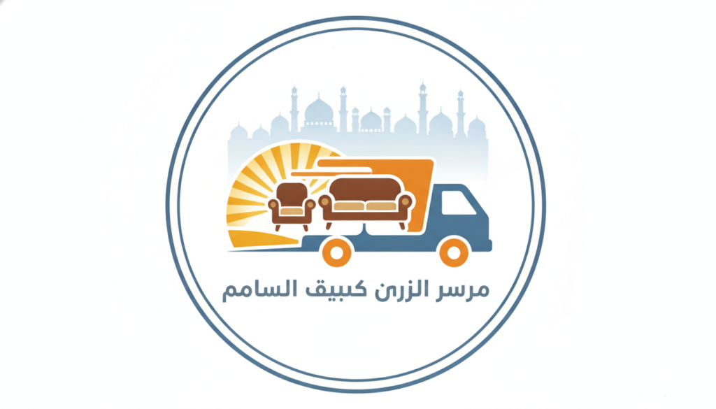 شركة نقل عفش رهوان المملكة شركة نقل عفش رهوان المملكة