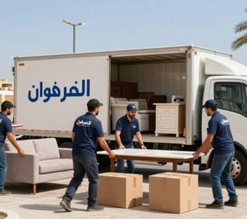 نقل عفش تبوك | مؤسسة الرهوان | 📞0560329696